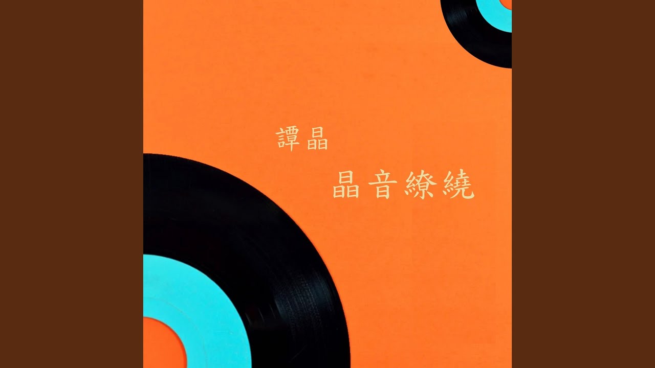 桃花谣