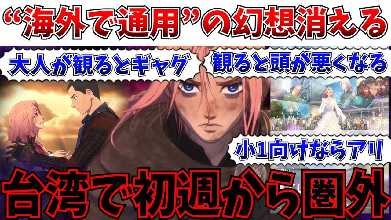 【悲報】海外でもスカスカ…果てしなきスカーレット、擁護できない初週成績に【果てスカ/アニメ/細田守】