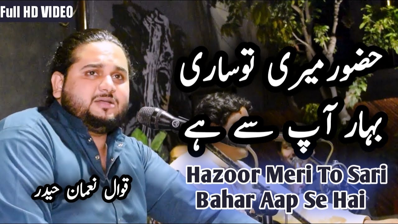 Hazoor Meri To Sari Bahar Ap Say Hai | Latest Qawwali Video | Nouman Haider | Qari Shahid Naat Kalam