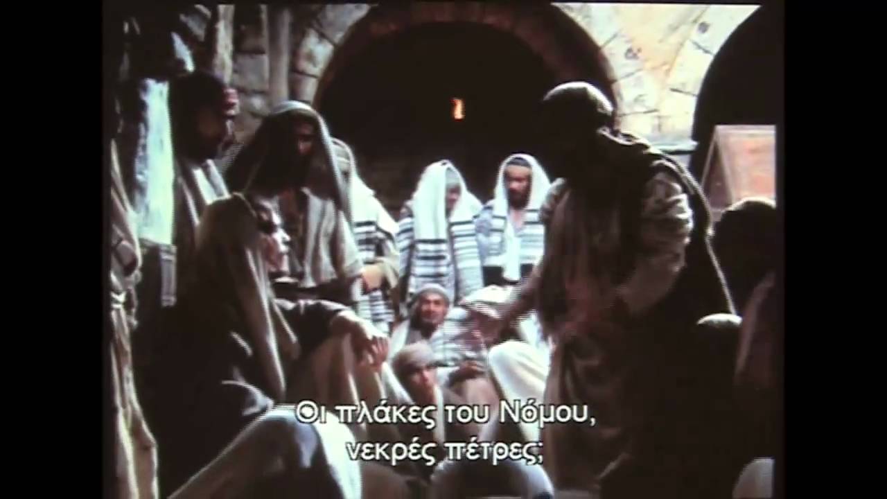 Jesus of Nazareth Part 17 ( Greek subtitles ) film 17/51