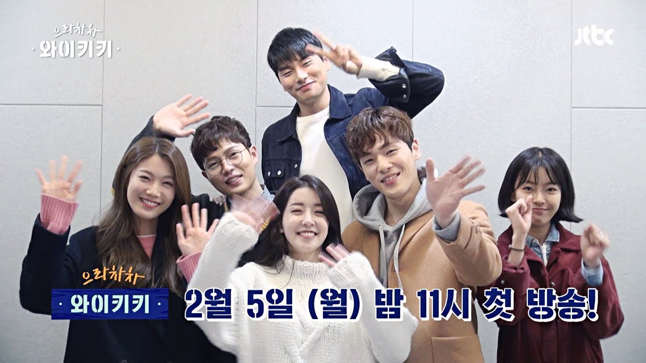 [메이킹] '핫'한 청춘배우 총출동! 으라차차 와이키키 대본 리딩 현장!