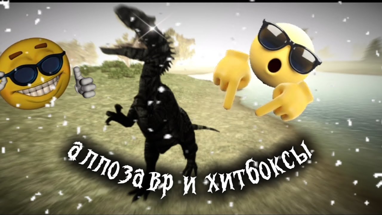 Юрский Лев! Выживач за аллозавра|ALLOSAURUS|[TCDI]|UNIT