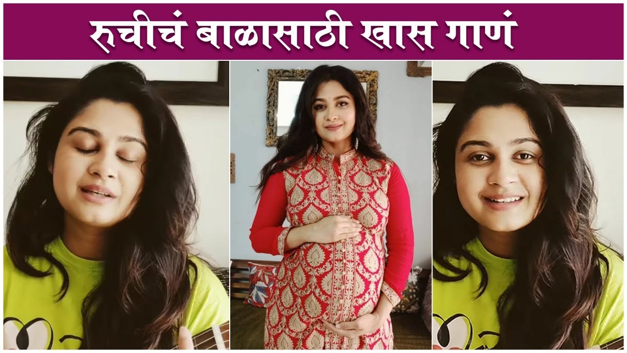 Ruchi Savarn Sings A Song For Her Baby | Ankit Mohan | Aap Humari Jaan Ban Gaye Song