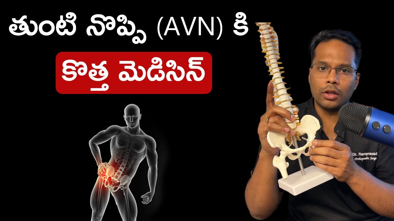 Hip pain (AVN) - Medical treatment with new injection | Denusumab inj. How does this work?