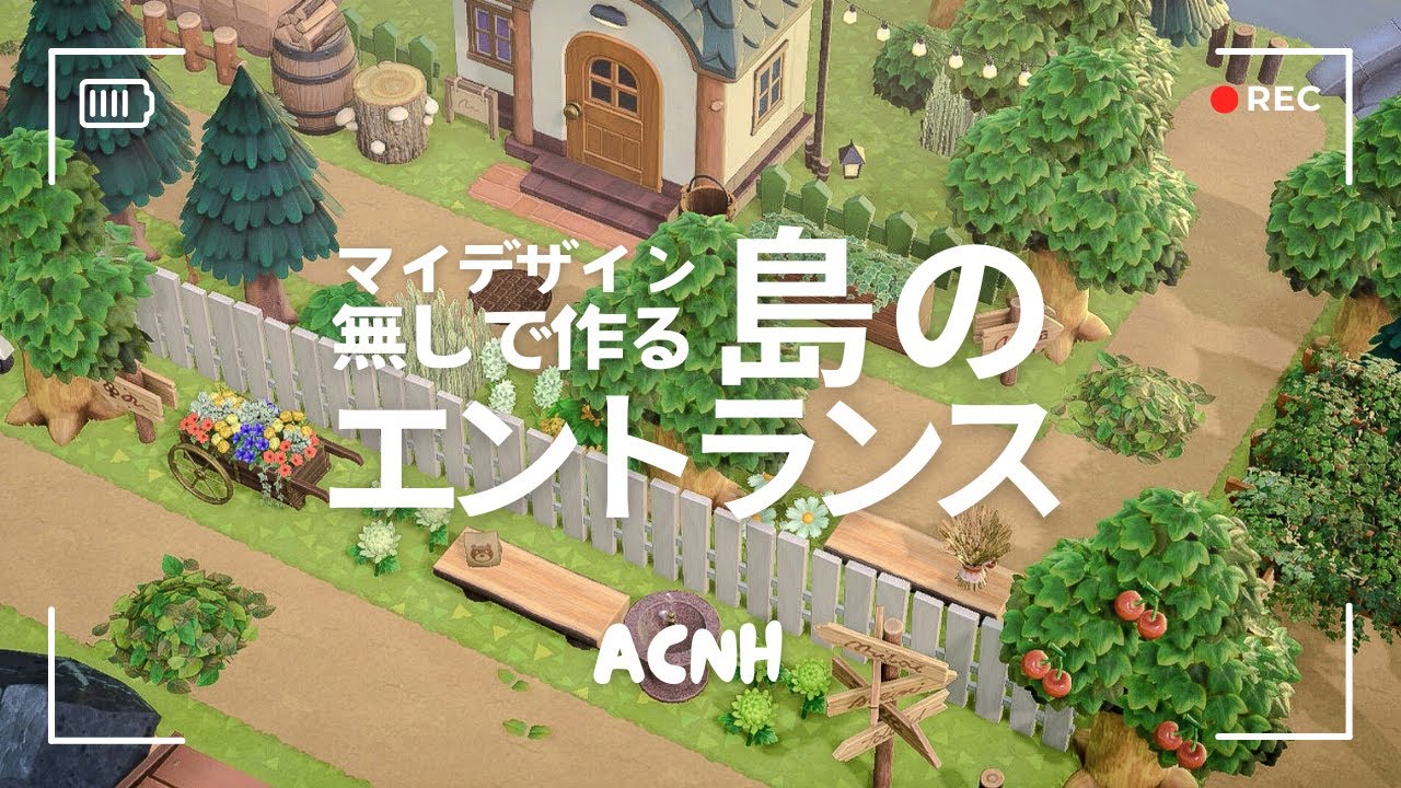 【あつ森】マイデザイン無しで作る🌱島のエントランス【島クリエイト】