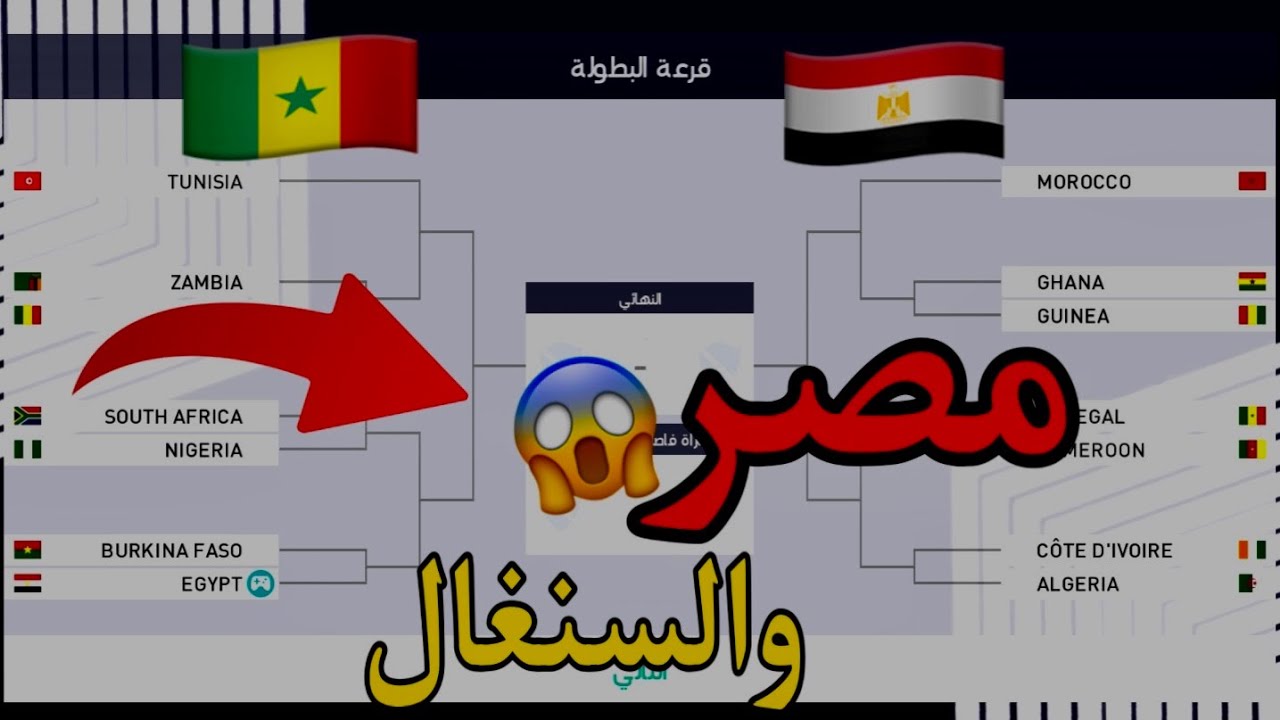 (اقوى بطولة فى تاريخ بيس امم افريقيا واقوى مجموعة مع منتخب مصر وتألق الفراعنة😎😈)pes2024