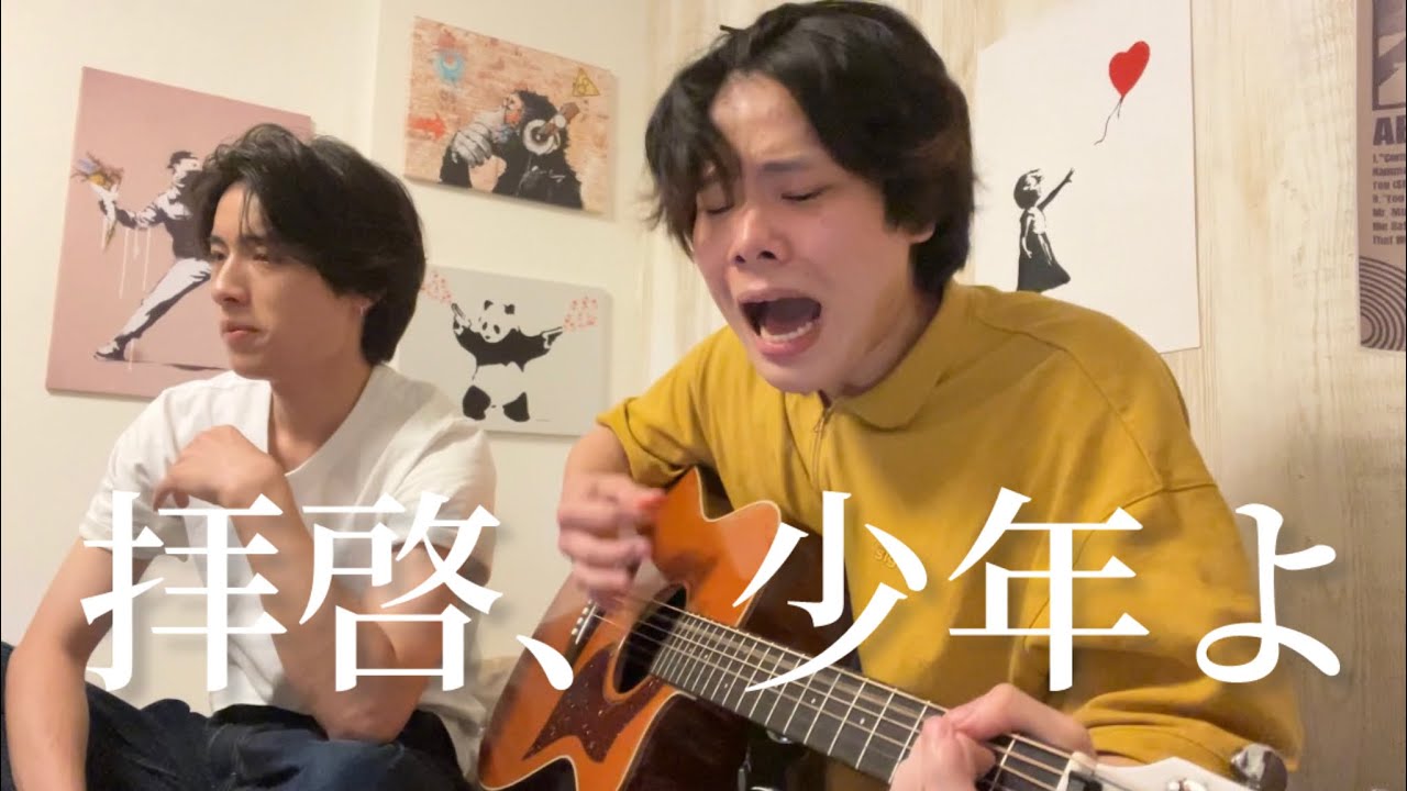 第59話「拝啓、少年よ」を弾き語るヨネ。