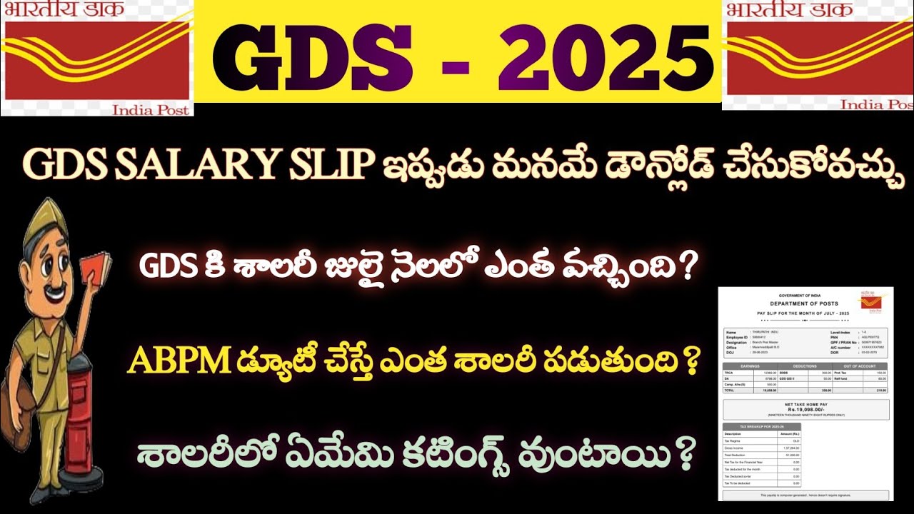 GDS salary slip download Telugu 