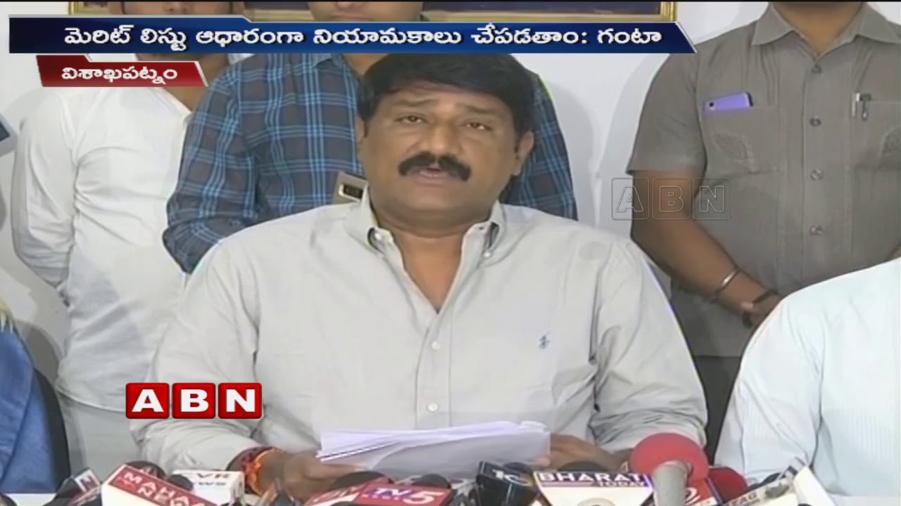 AP DSC 2018 merit list will be released on February 15 | ABN Telugu