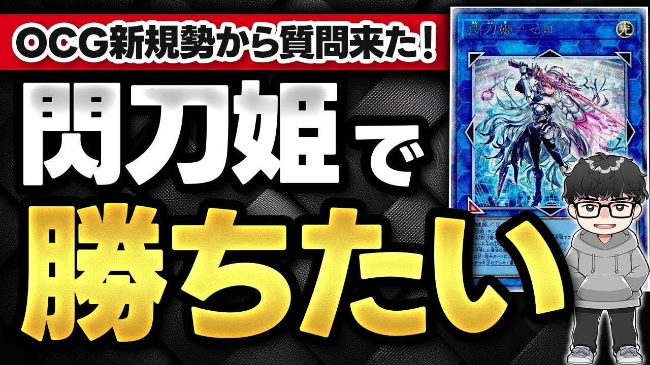 【遊戯王】『閃刀姫で勝つためには』＆『プロゲーマーになりたいマロ主』【シーアーチャー切り抜き/遊戯王/マスターデュエル】