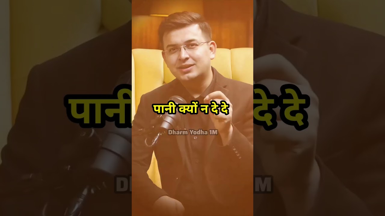 🤎समय का इंतजार करिए | Shubhankar Mishra| Dharm Yodha 1M | Jay Shri krishn