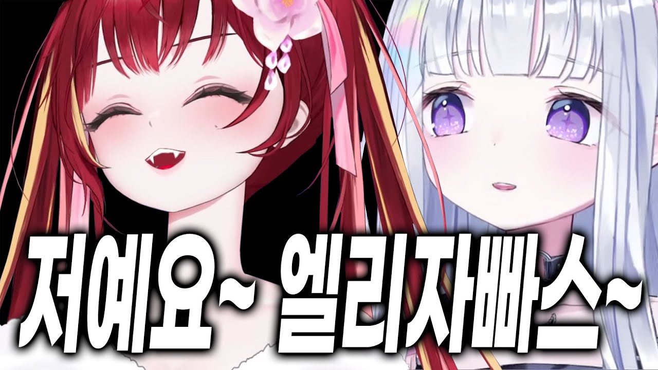 [스텔라이브] 유니마저 당황하게 만들어 버린 리제의 레전드 RP