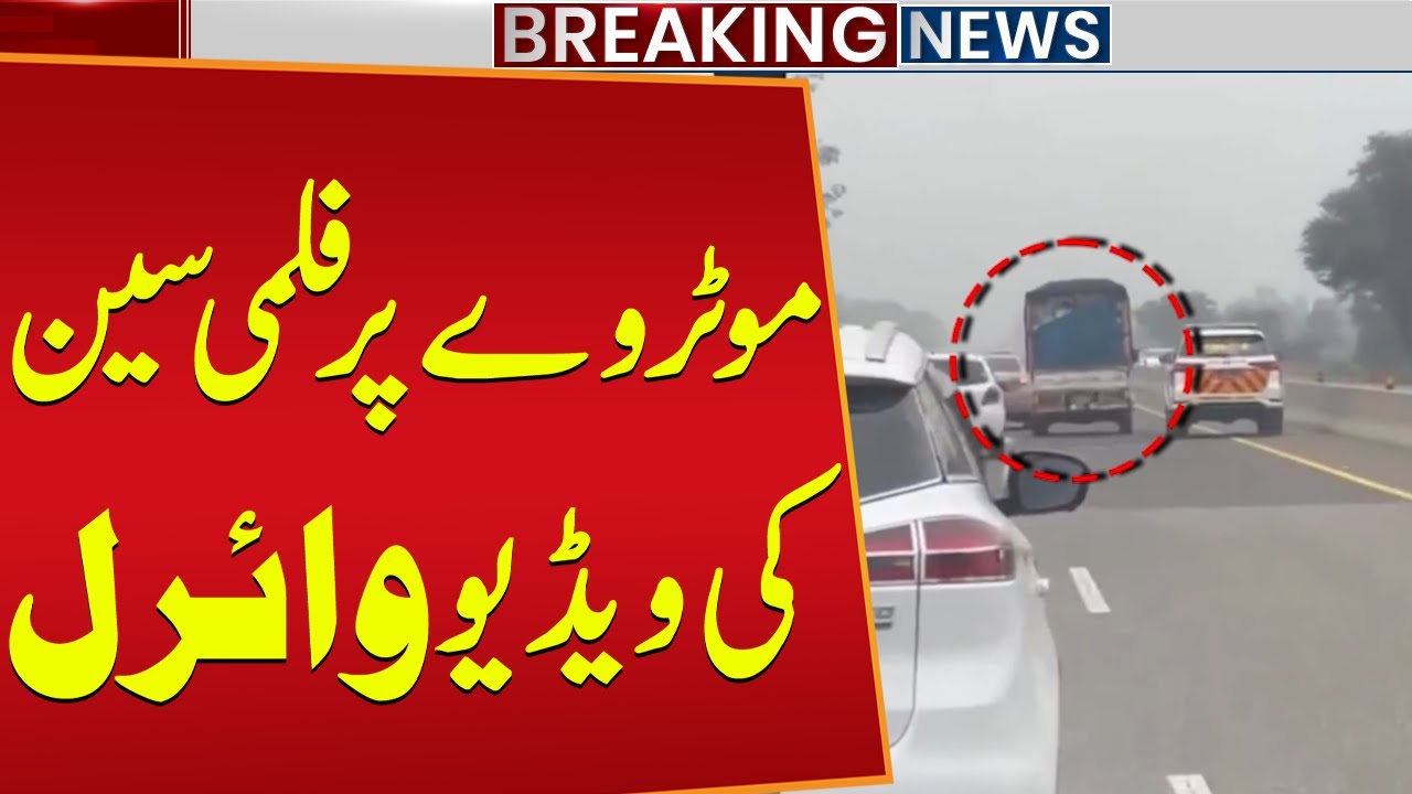 Dramatic Filmy Scene on Motorway | Video Goes Viral | Breaking News | Public News