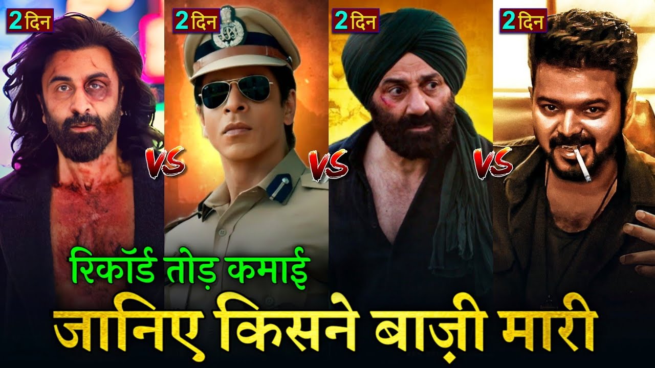 Animal vs Jawan vs Gadar 2 vs Leo Box office collection, Animal 2nd collection, Ranbir Kapoor,