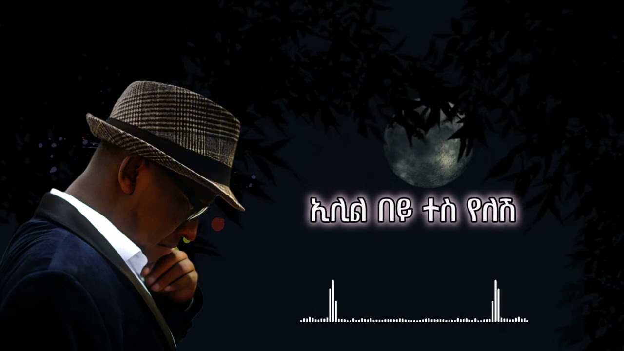 harari love music by  Bahar sharif tes yelesh