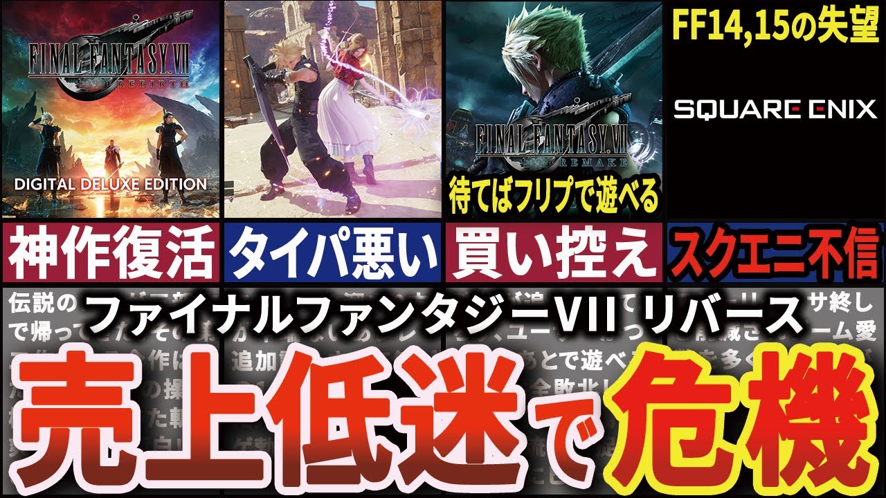 【絶望】爆売確定だった
