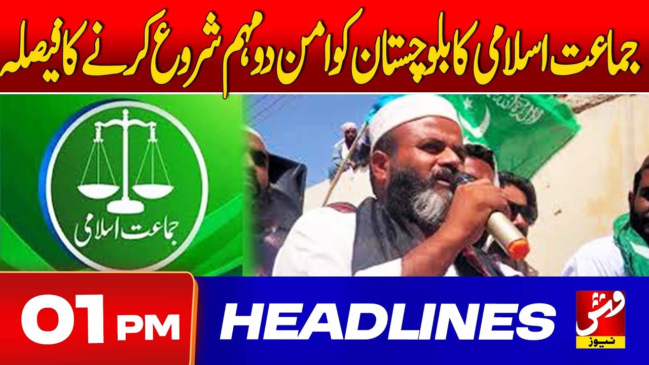 Vsh News | HEADLINES 01 PM | 16 Feb 2026
