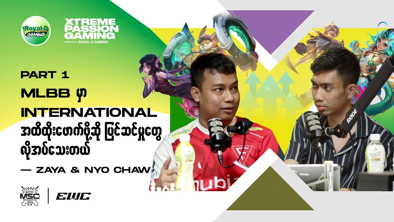 MLBB Internationalအထိထိုးဖောက်ဖို့ဆိုပြင်ဆင်မှုတွေလိုအပ်သေးတယ်| Xtreme Passion Gaming S3| Episode8-1