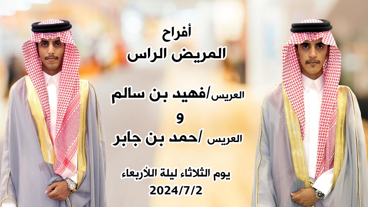 مونتاج المريض الراس