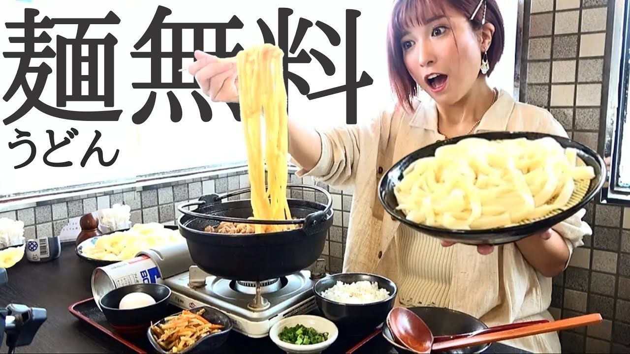 #178【大食い】麺マシマシマシ無料！最強コスパ群馬の旨いうどん店