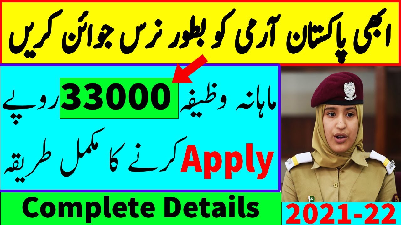 AFNS Nursing Admission 2021 | AFNS Admission 2021 | AFNS Test Preparation |  AFNS Registration 2021