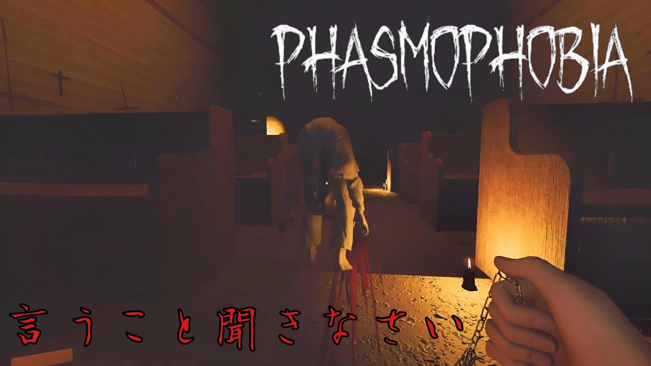 【PS5】アユのPhasmophobia【Pt. 77】