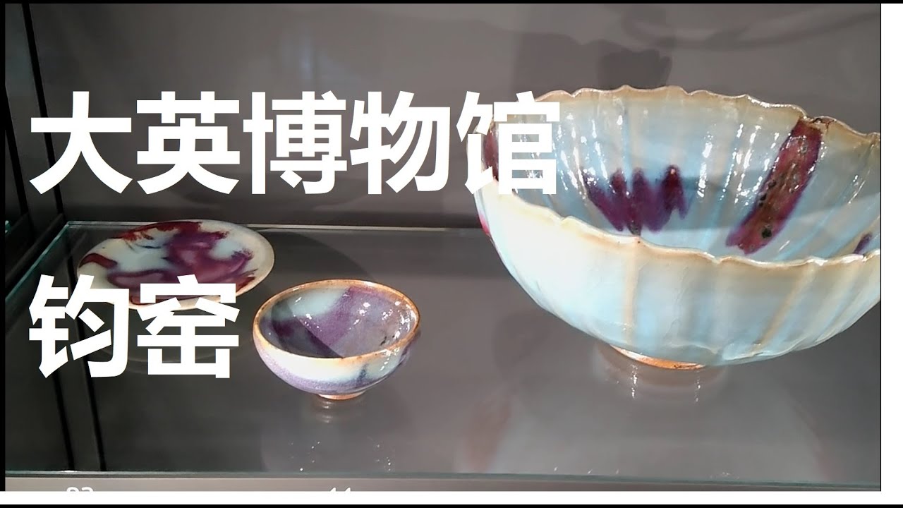 JunWares开眼！掌眼！钧窑盛宴！路过不可错过