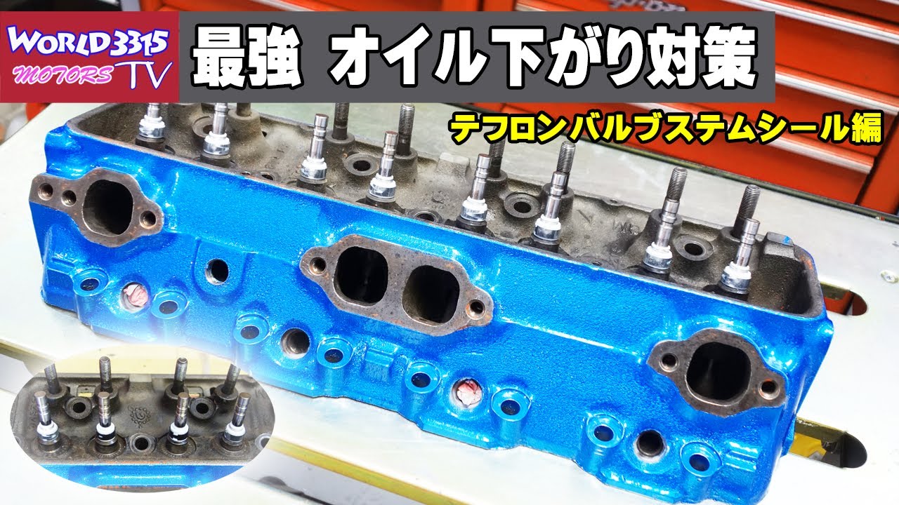🔧【最強 白煙対策】テフロン製バルブステムシールでオイル下がり対策。トラック、バン、マッスルカーなんでも！