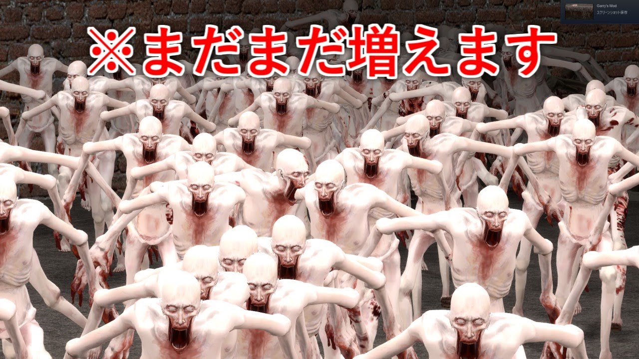 シャイガイ100体から逃げてみた