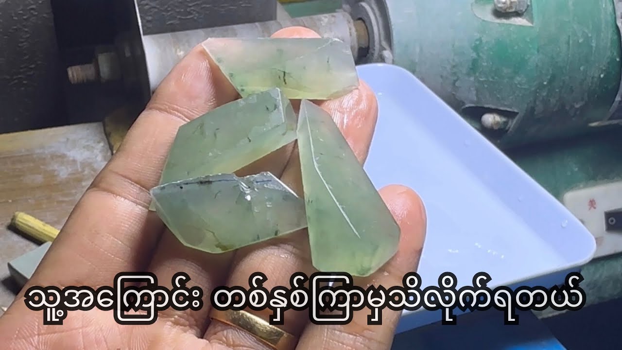သူ့အကြောင်း တစ်နှစ်ကြာမှသိလိုက်ရတယ်