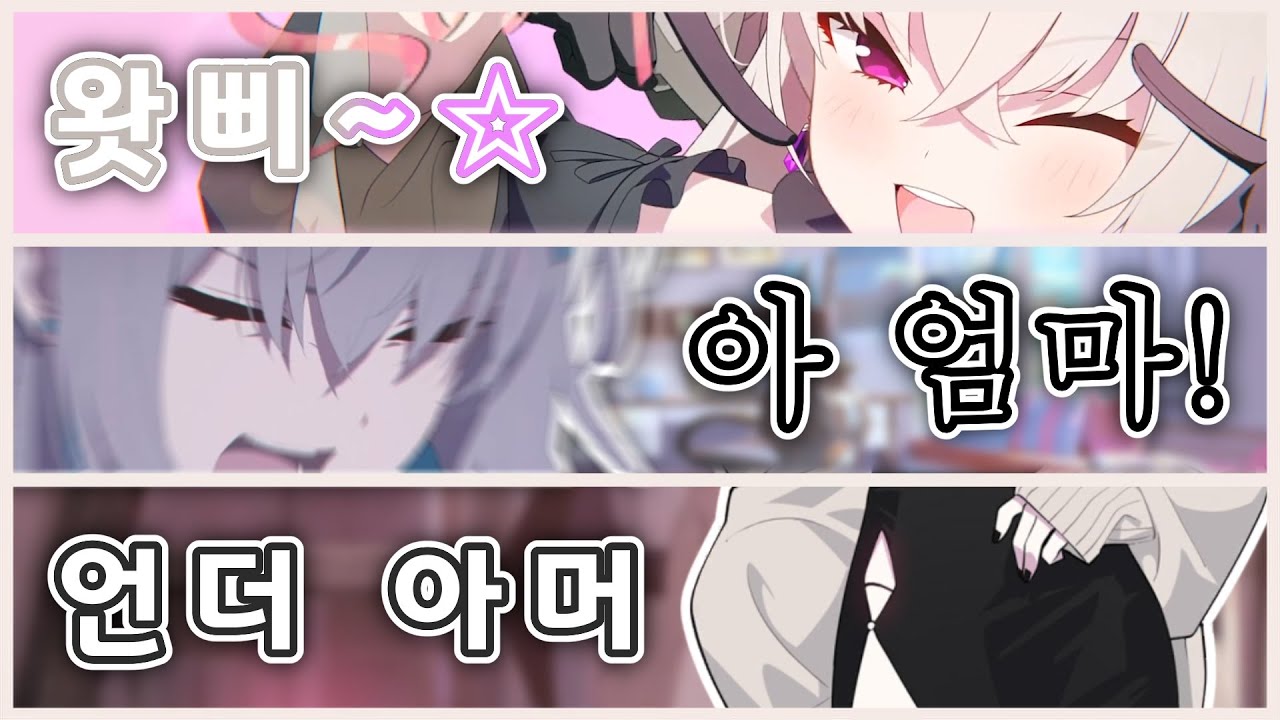 [블루 아카이브] 학생들의 음해&밈 12편