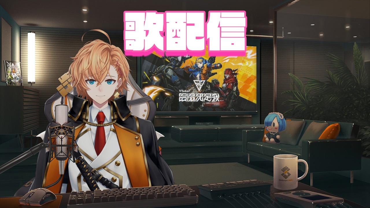 【歌配信】歌いたすぎて滅