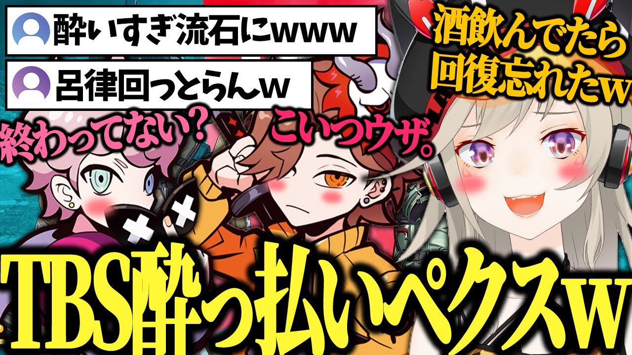 【面白まとめ】酔っ払いのダル絡みが過ぎるありさか、ふらんしすこもタジタジの小森めとのAPEXが面白いｗｗｗ【小森めと/ありさか/ふらんしすこ/TBS/ぶいすぽ/APEX/切り抜き】