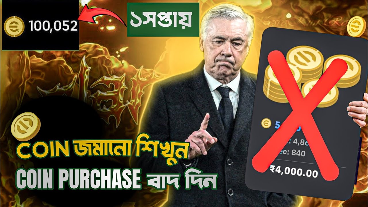এ কাজ থেকে ধুরে থাকুন || কিভাবে জমাবেন দেখুন easy method 😶