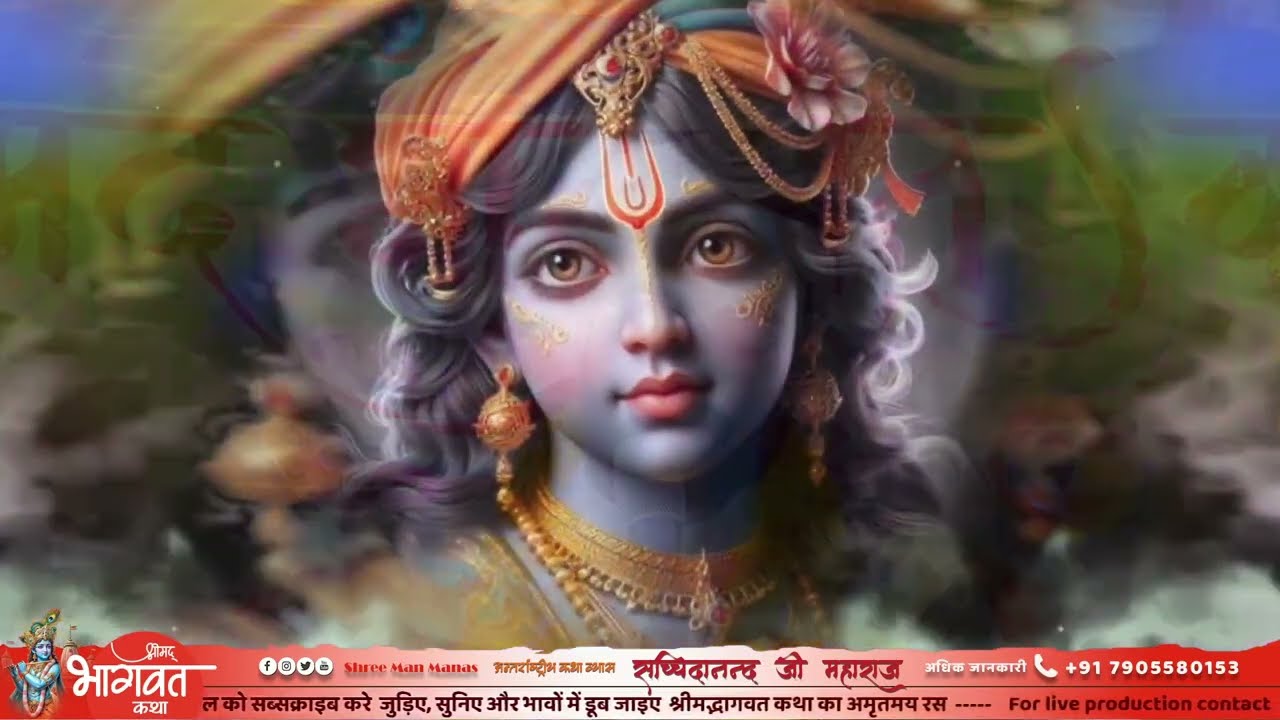 रथ फेर द्वारिका वाले..... आचार्य सच्चिदानंद जी महाराज,,7705030393