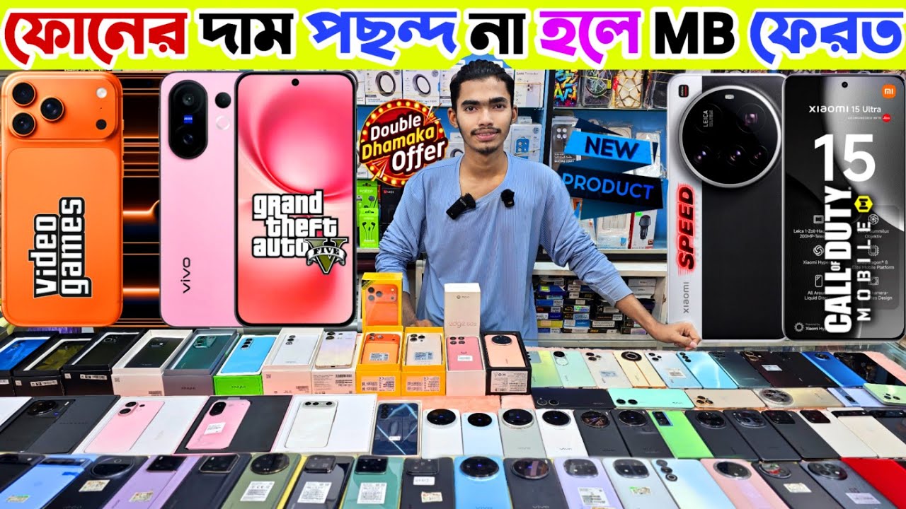 Used phone price in Bangladesh 2026 ⚪ ফোনের দাম পছন্দ না হলে MB ফেরত Used flagship phone price in bd