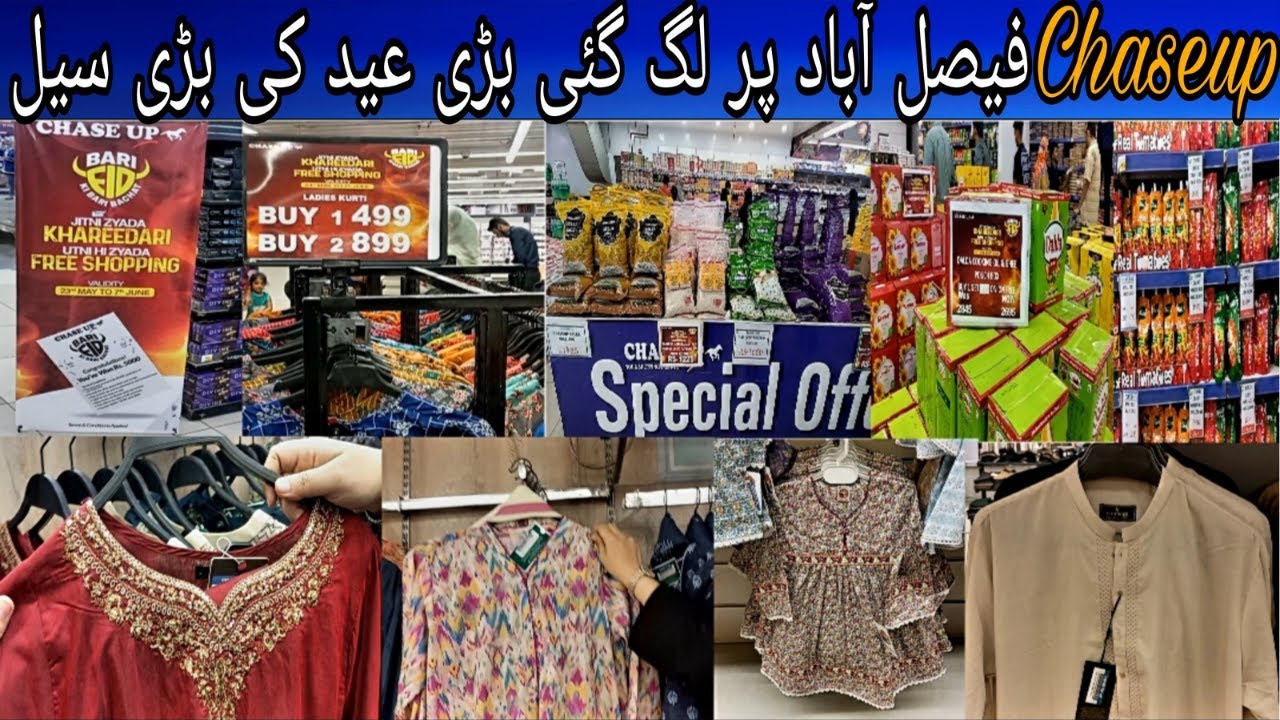 Chaseup Wholesale Shopping Mall Faisalabad | Bari Eid Bari Sale 2025 | khanum vlogs