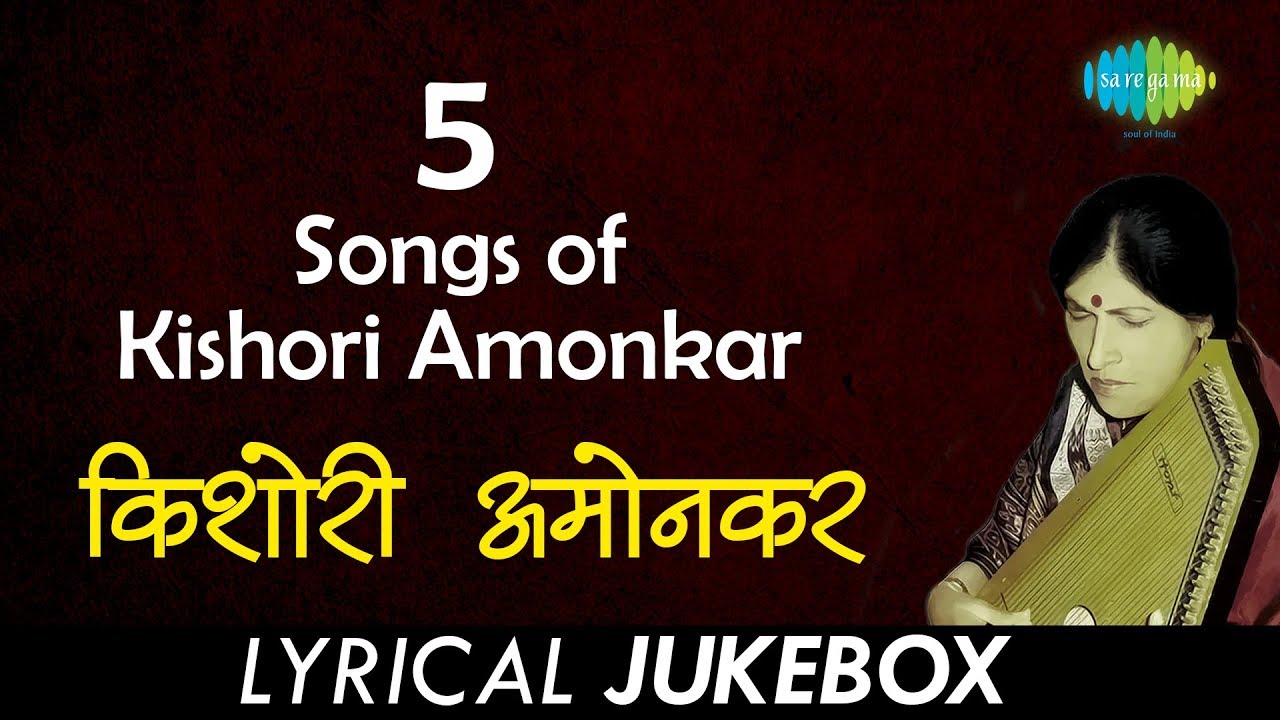 5 Songs of Kishori Amonkar | Lyrical Jukebox | Kishori Amonkar