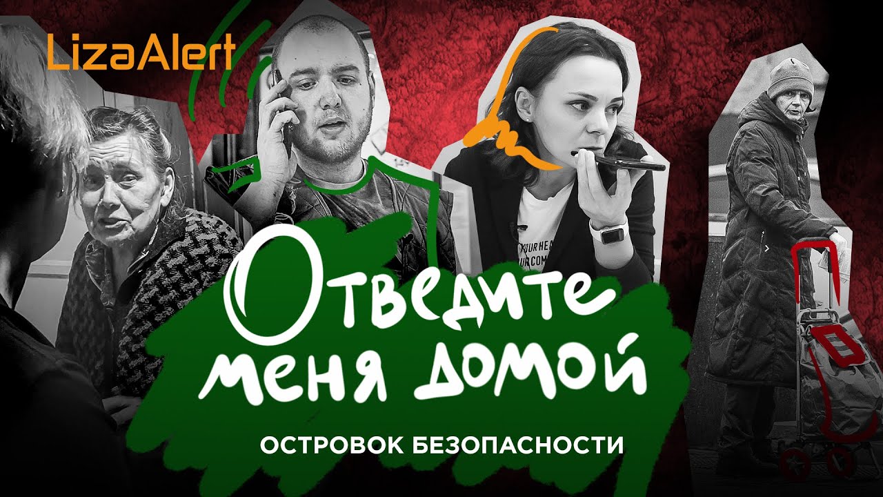 Вышли за хлебом и пропали. Деменция. Что делать, если потерялся человек? Часть 1.