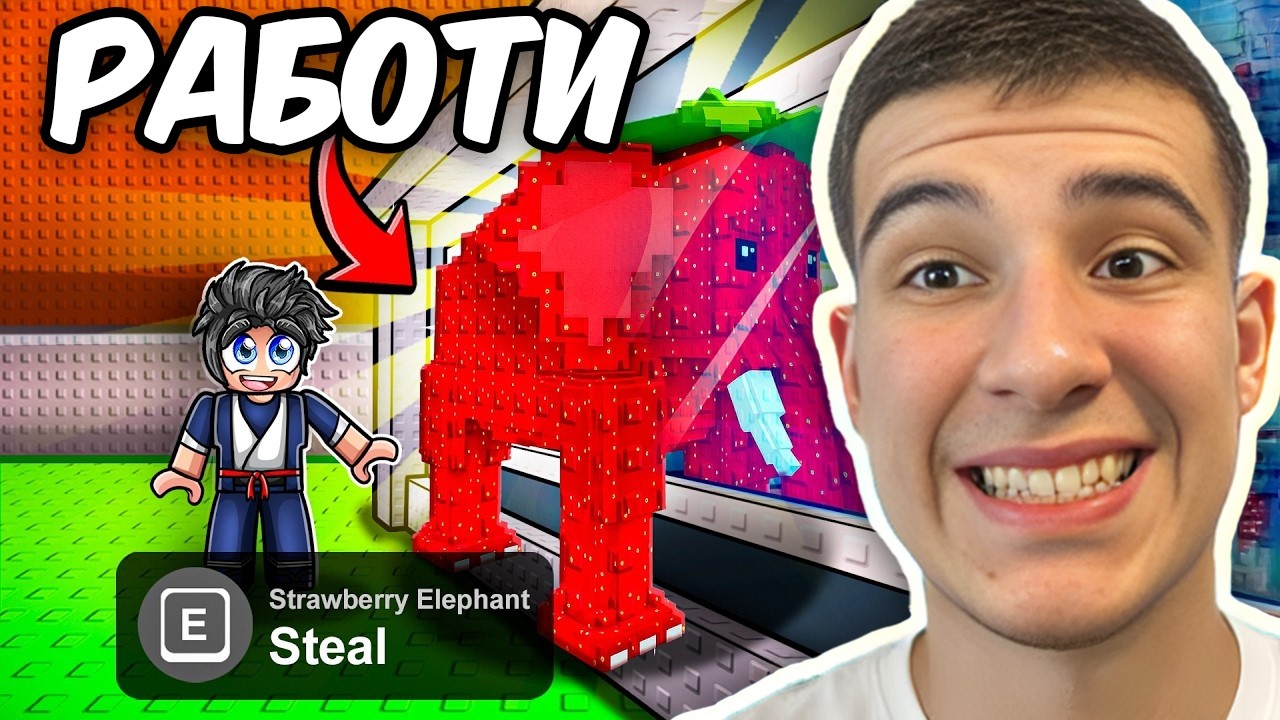 РАЗБИХ 29 ROBLOX STEAL A BRAINROT МИТА