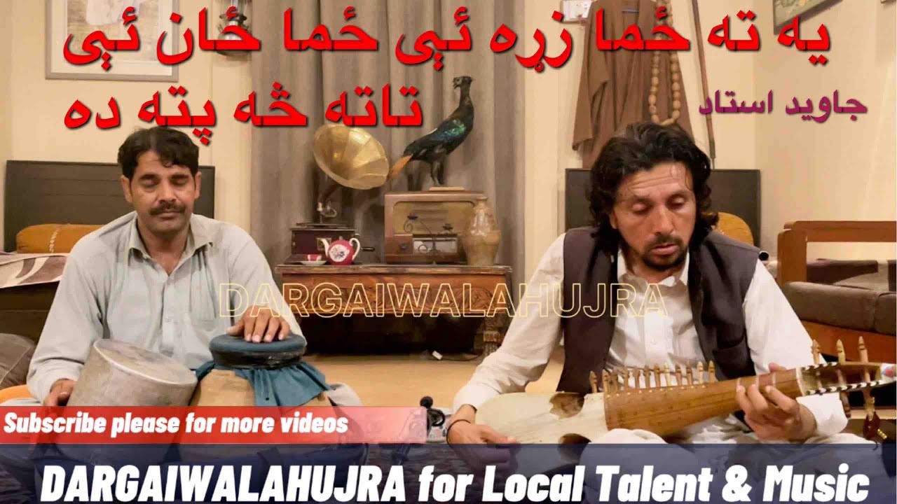 یه ته ځما زړه ئې ځما ځان ئې تاته څه پته ده Ya Ta Zama Zra Ye Zama Zan ye Tata Sa Pata Da Javed Ustad