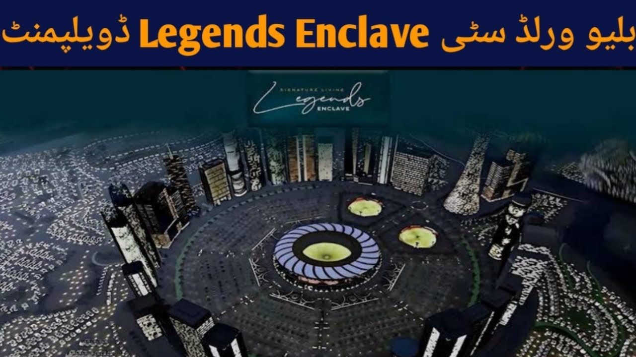 Blue World City Islamabad Latest News | Legends Enclave | Development Update | Discount Policy
