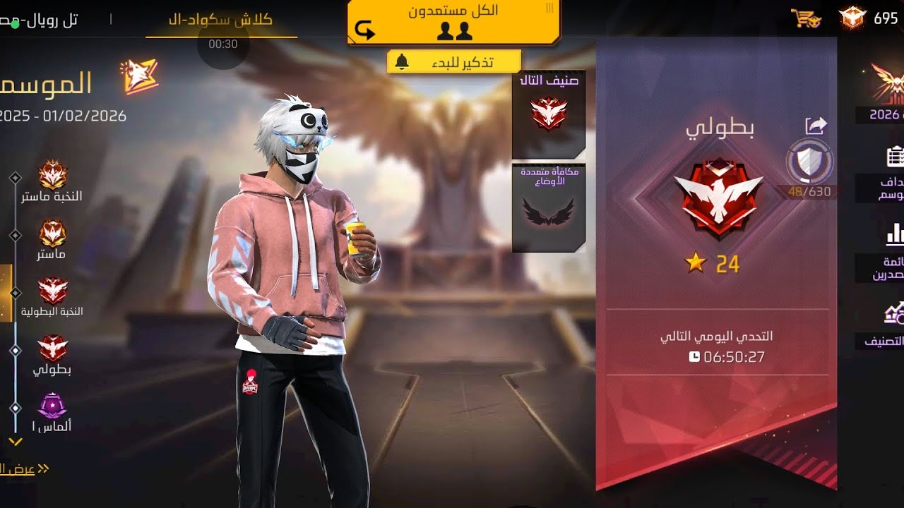 طريقي للماستر هيرو💪😎