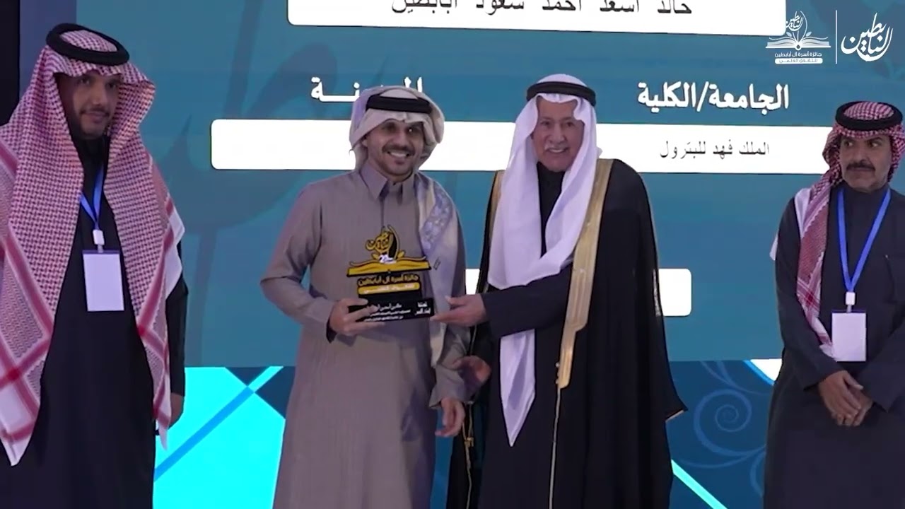 برومو حفل جائزة العم عبدالوهاب بن سعود البابطين السنوي للتفوق العلمي  ٢٠٢٦