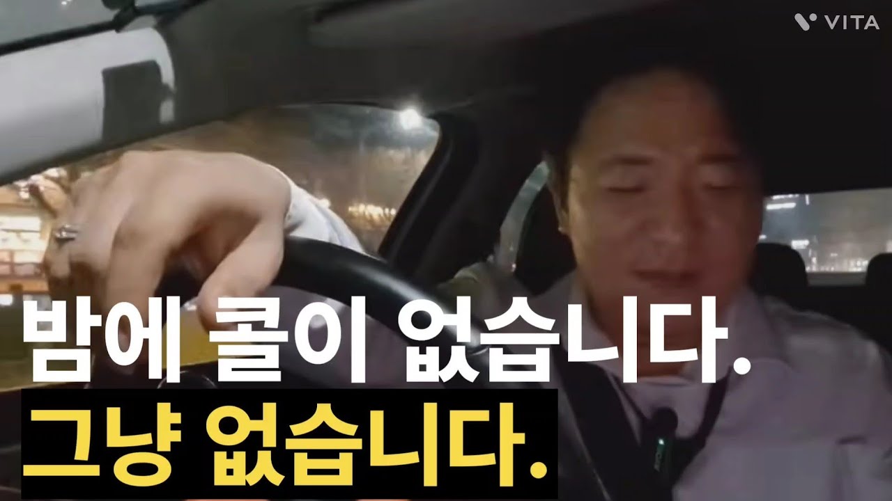 (무편집 FULL) 초보택시기사 인천택시 정말 야간에는 카카오든 우버든 콜이 없네요. 퇴사 후 자영업망하고 법인택시 투잡하는 40대 수입 근무시간 리얼 다큐멘터리