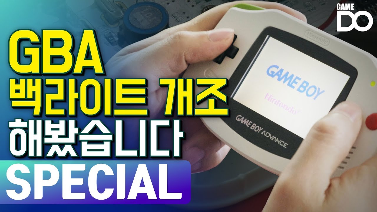[4K] GBA 백라이트 개조 직접 해봤습니다 / GBA Backlit mod Tutorial [GameDO SPECIAL]