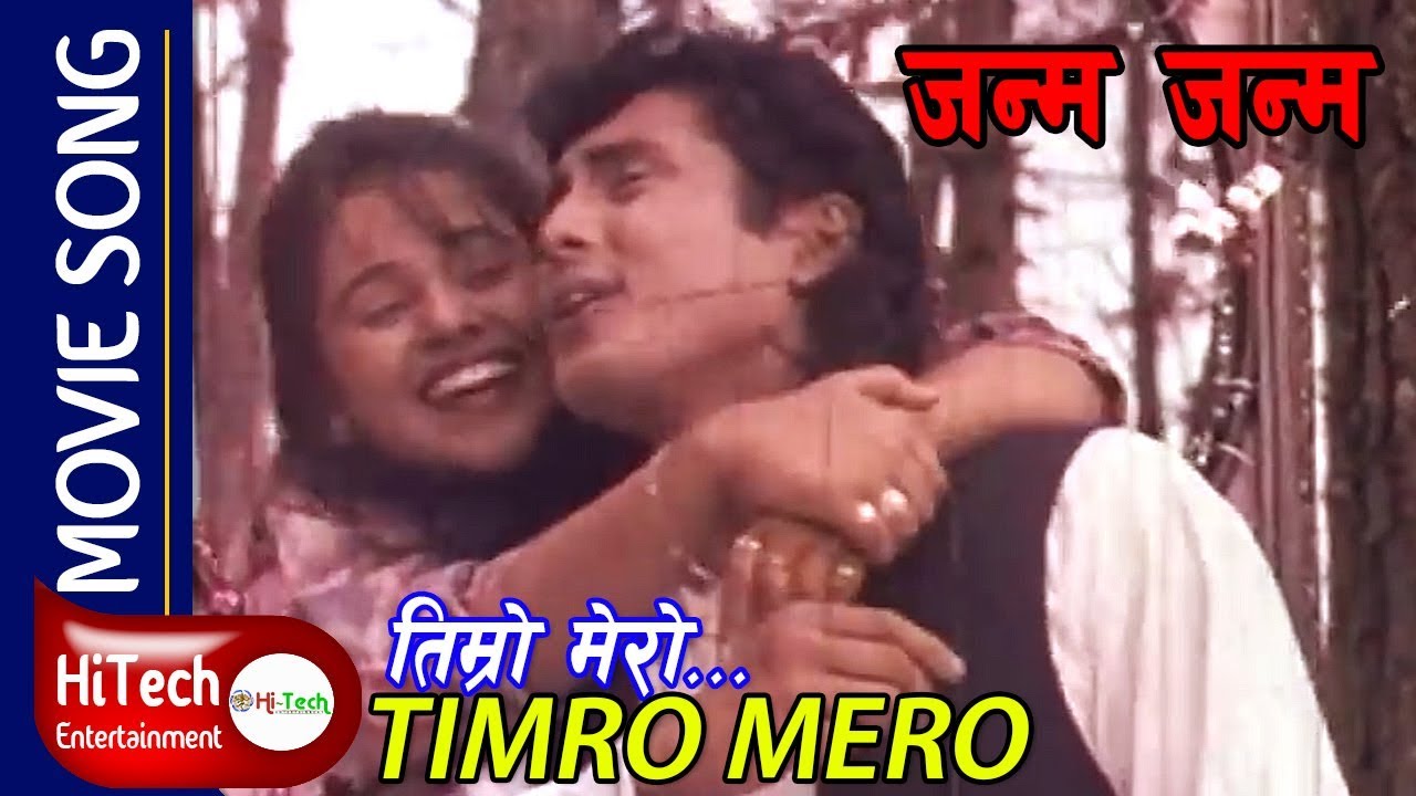 Timro Mero | Janma Janma | Nepali Movie Song | Dhiren Shakya | Sweta Gautam | Saroj Khanal