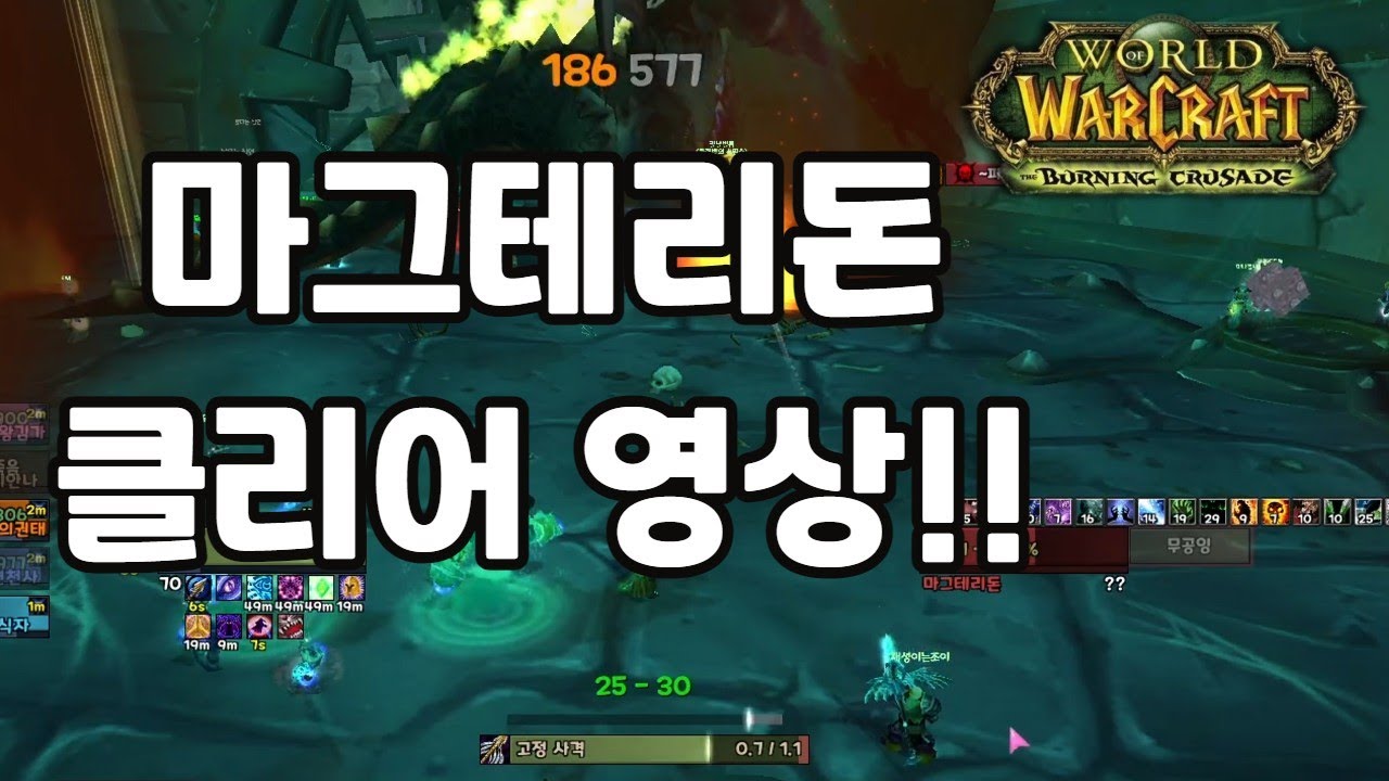 와클/불성🍀냥꾼시점 마그테리돈의 둥지 클리어영상!!