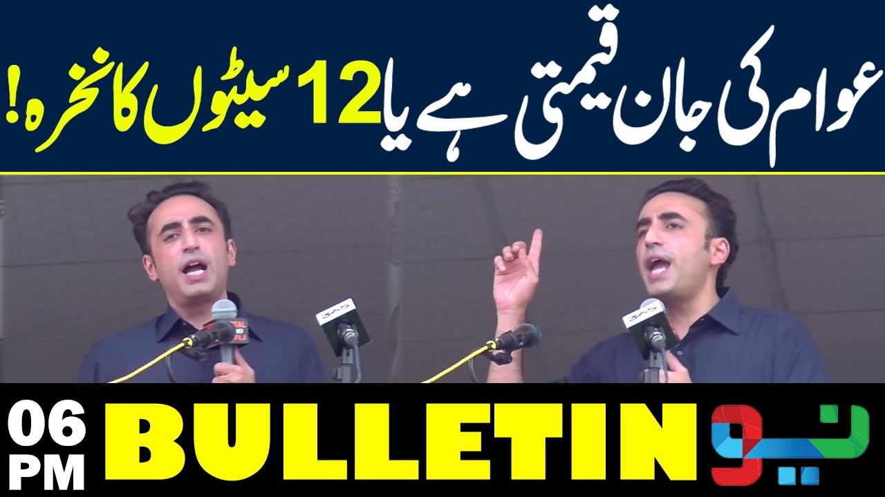 Azad Kashmir: PPP rally in Kotli, Chairman Bilawal Bhutto Zardari's address | Bulletin 6PM -Neo News