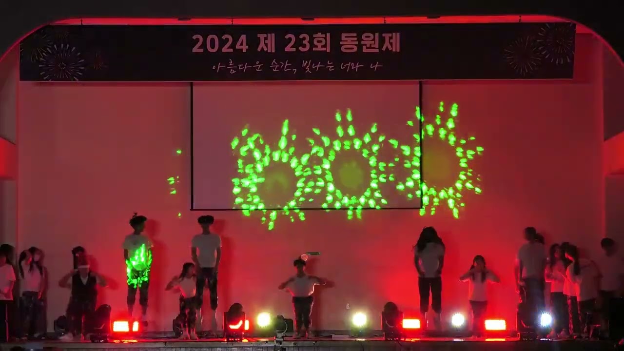 [2024 동원제 학급무대 1-8] 빠빠빠